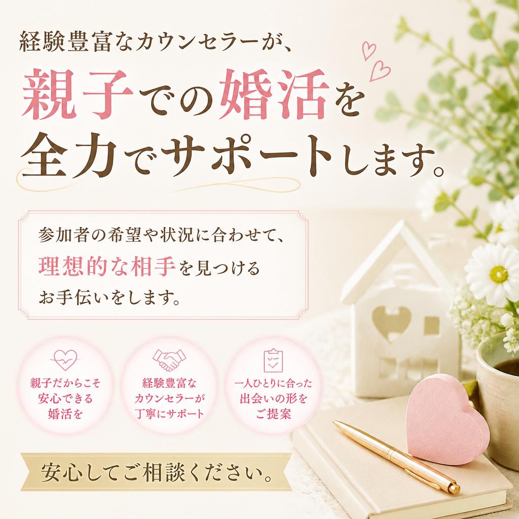 信頼できる恋愛サポート
