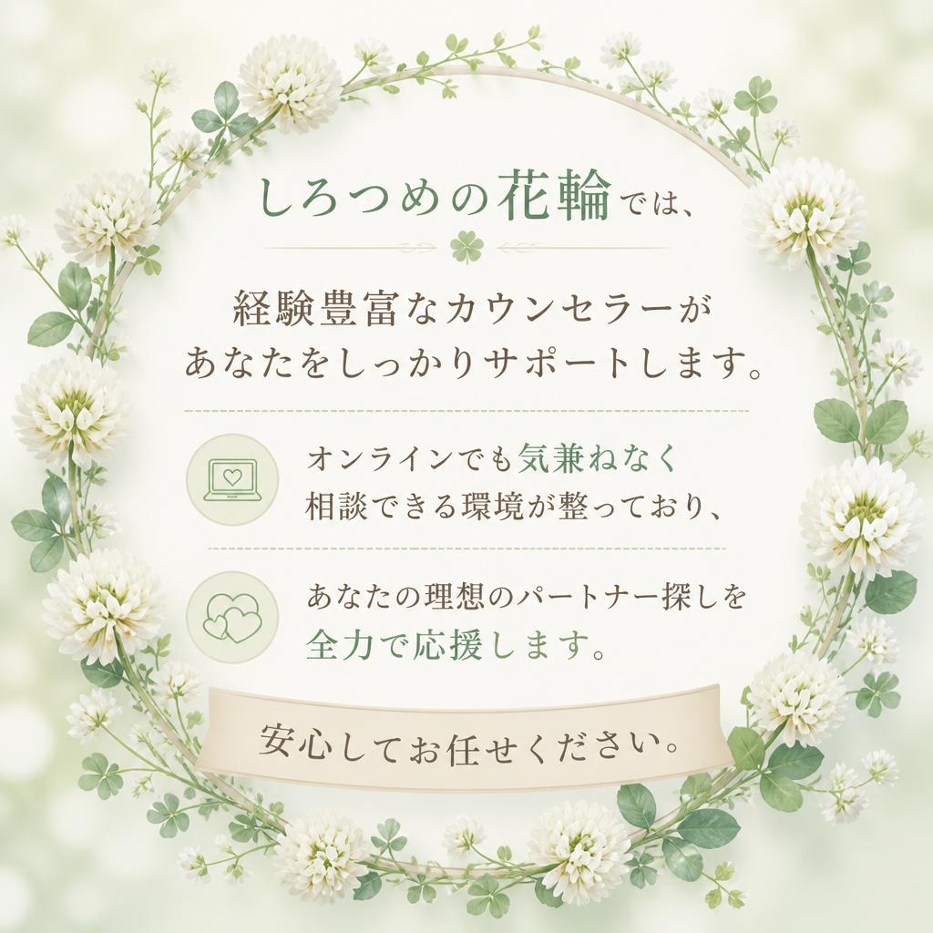 3. カウンセラーによる丁寧なサポート