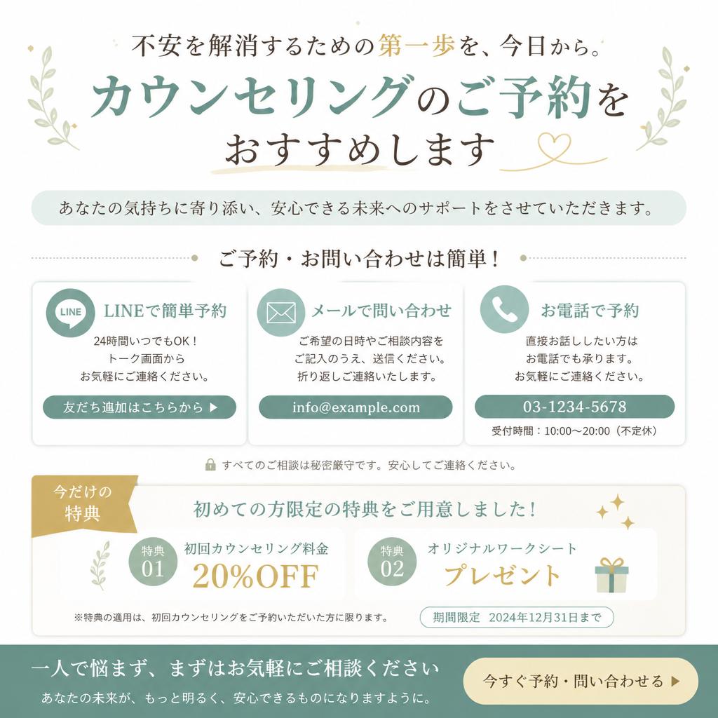 今すぐお問い合わせを！