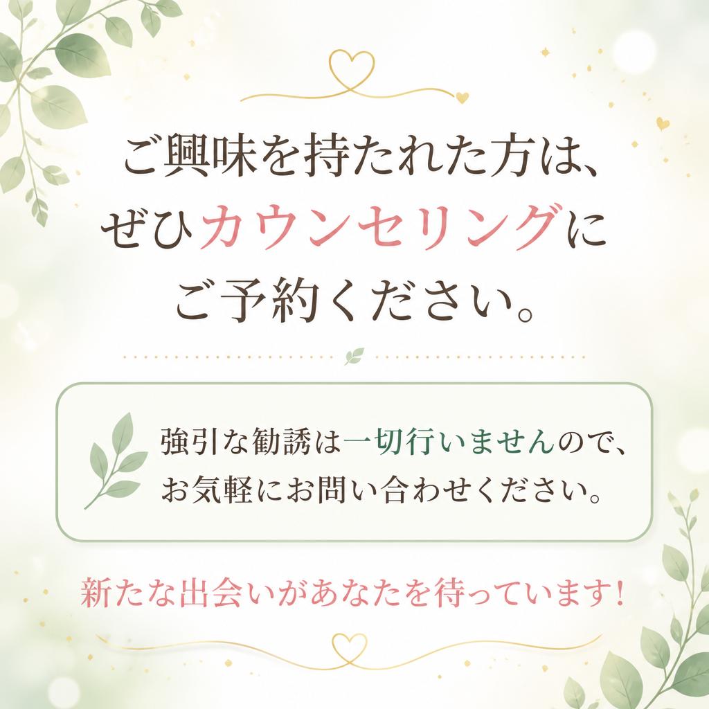 今すぐお気軽にご相談を！