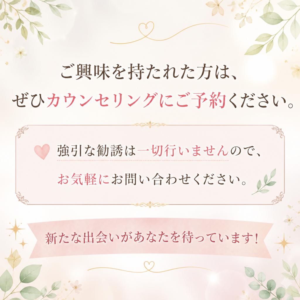 今すぐお気軽にご相談を！