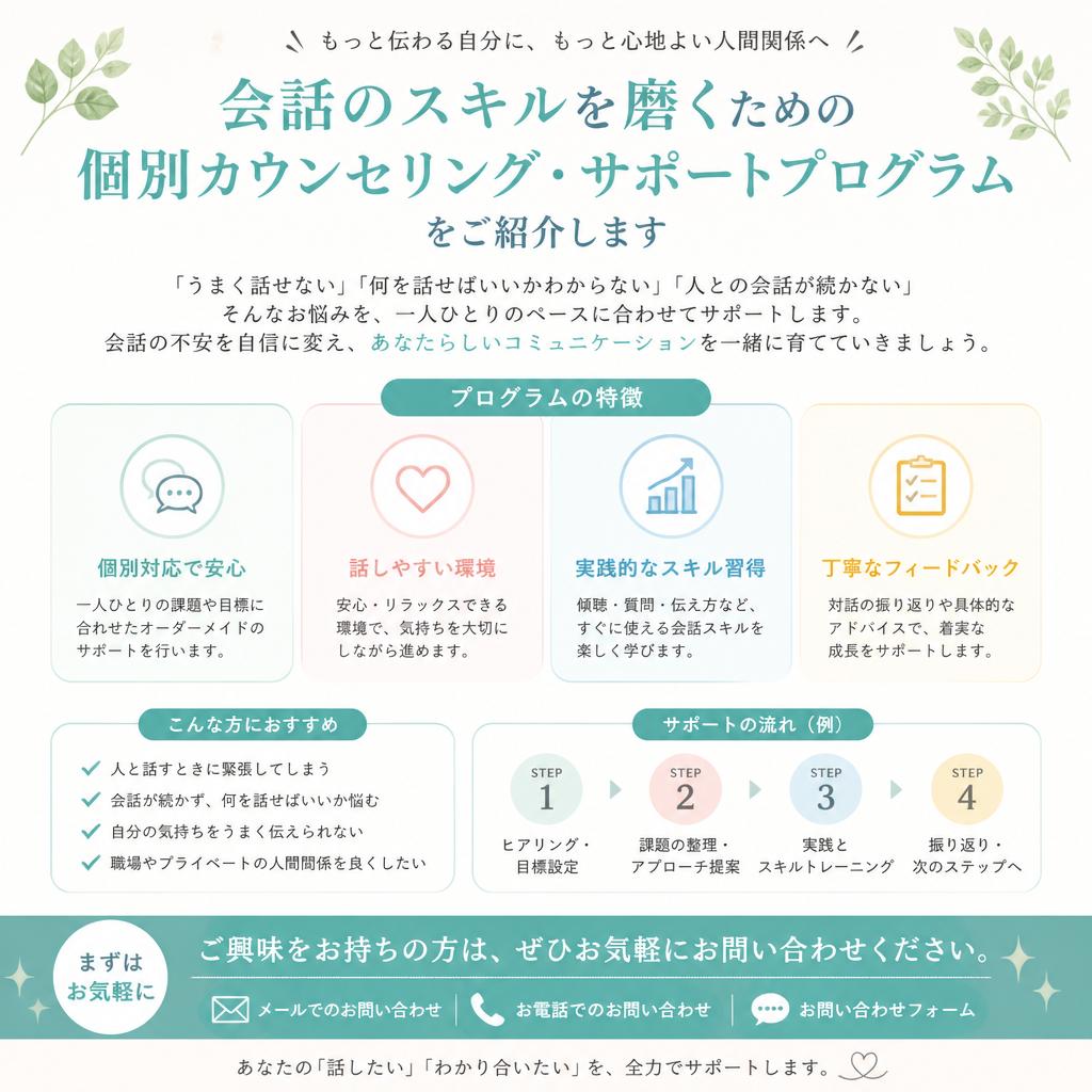 私たちのサポートで自信を持ってお見合いを！