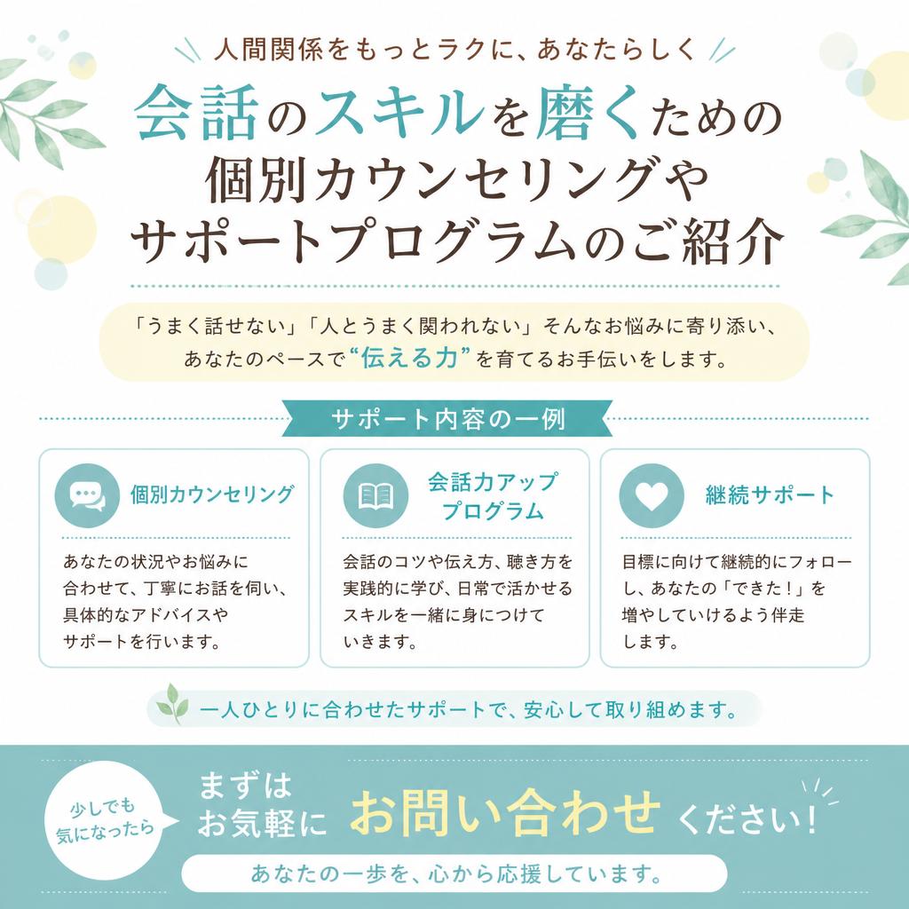 私たちのサポートで自信を持ってお見合いを！