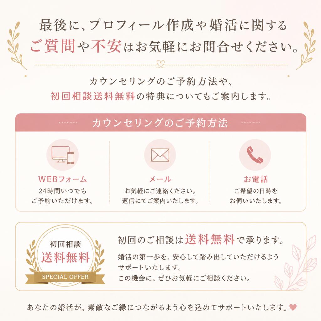 今すぐ問い合わせを！