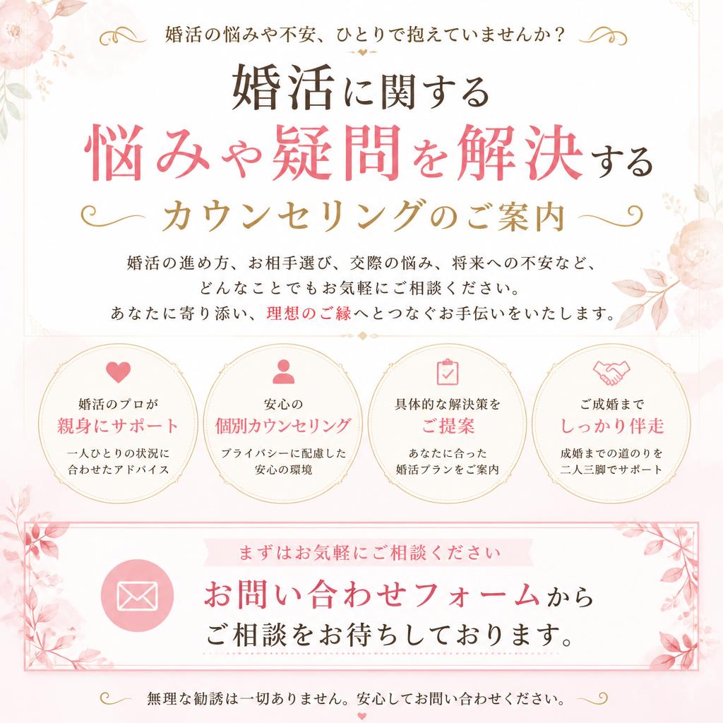お気軽にご相談ください