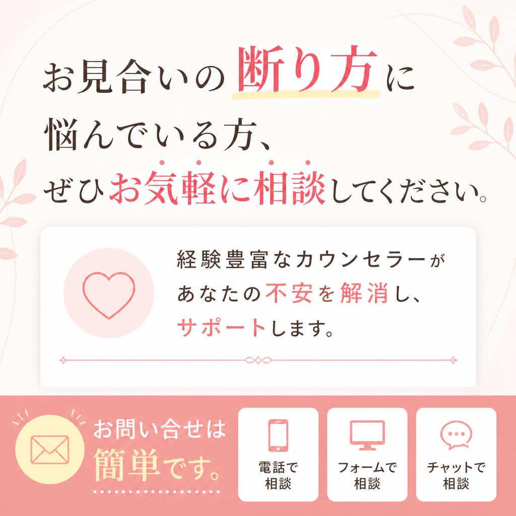 まずは相談してみませんか？