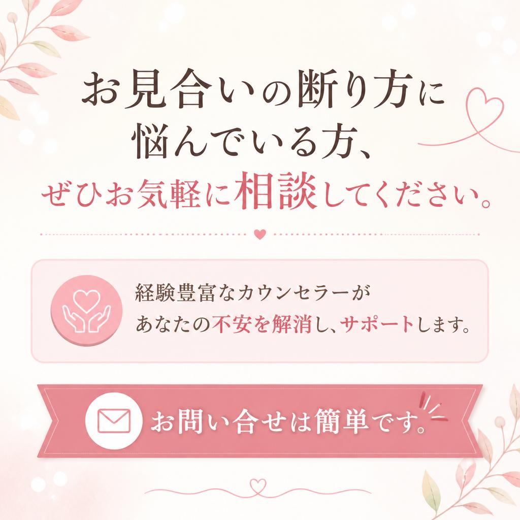 まずは相談してみませんか？