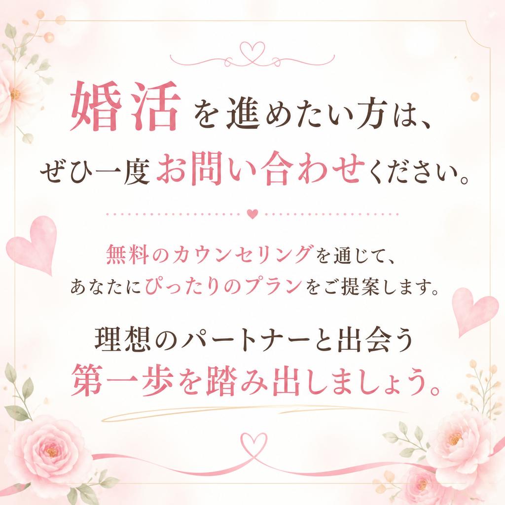 今すぐ問い合わせてみませんか？