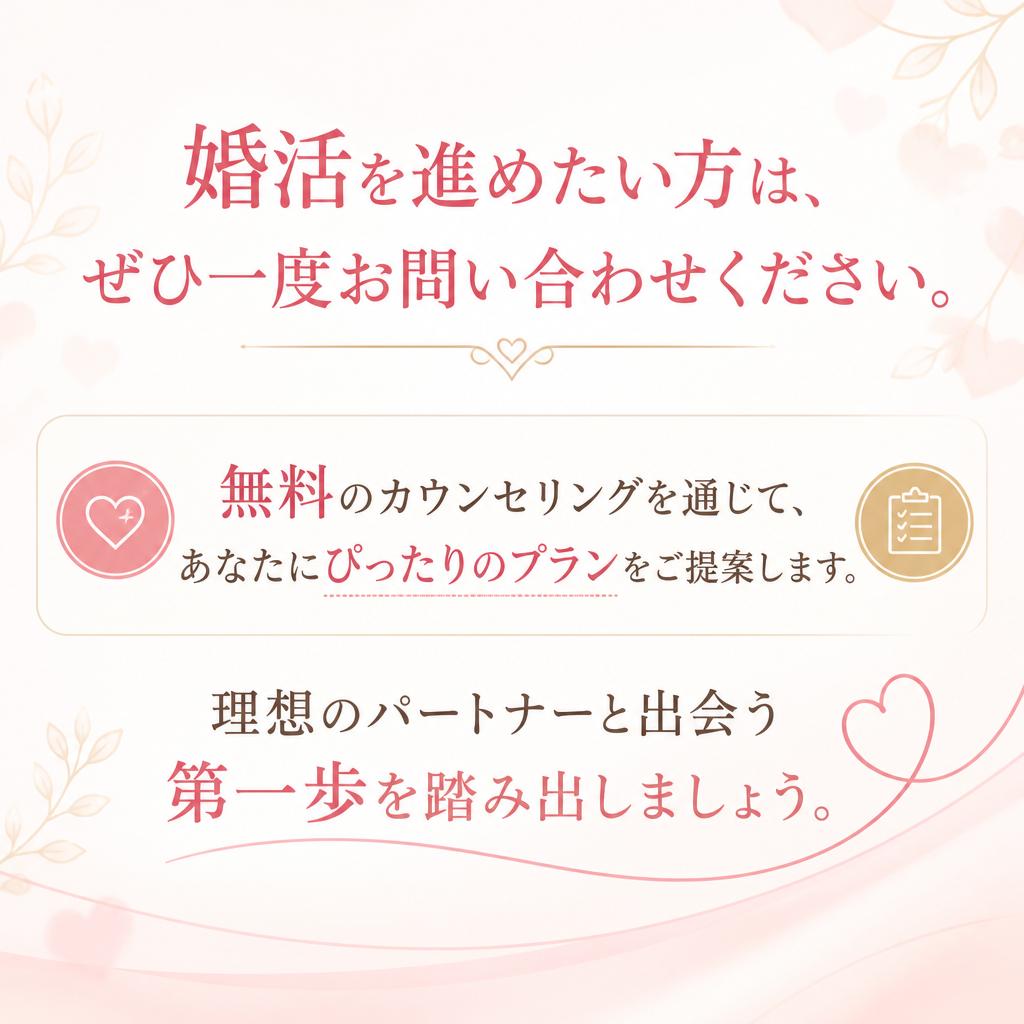 今すぐ問い合わせてみませんか？