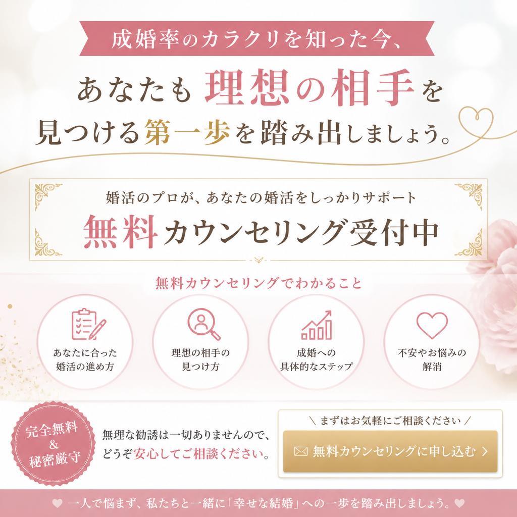 今すぐ相談してみませんか？