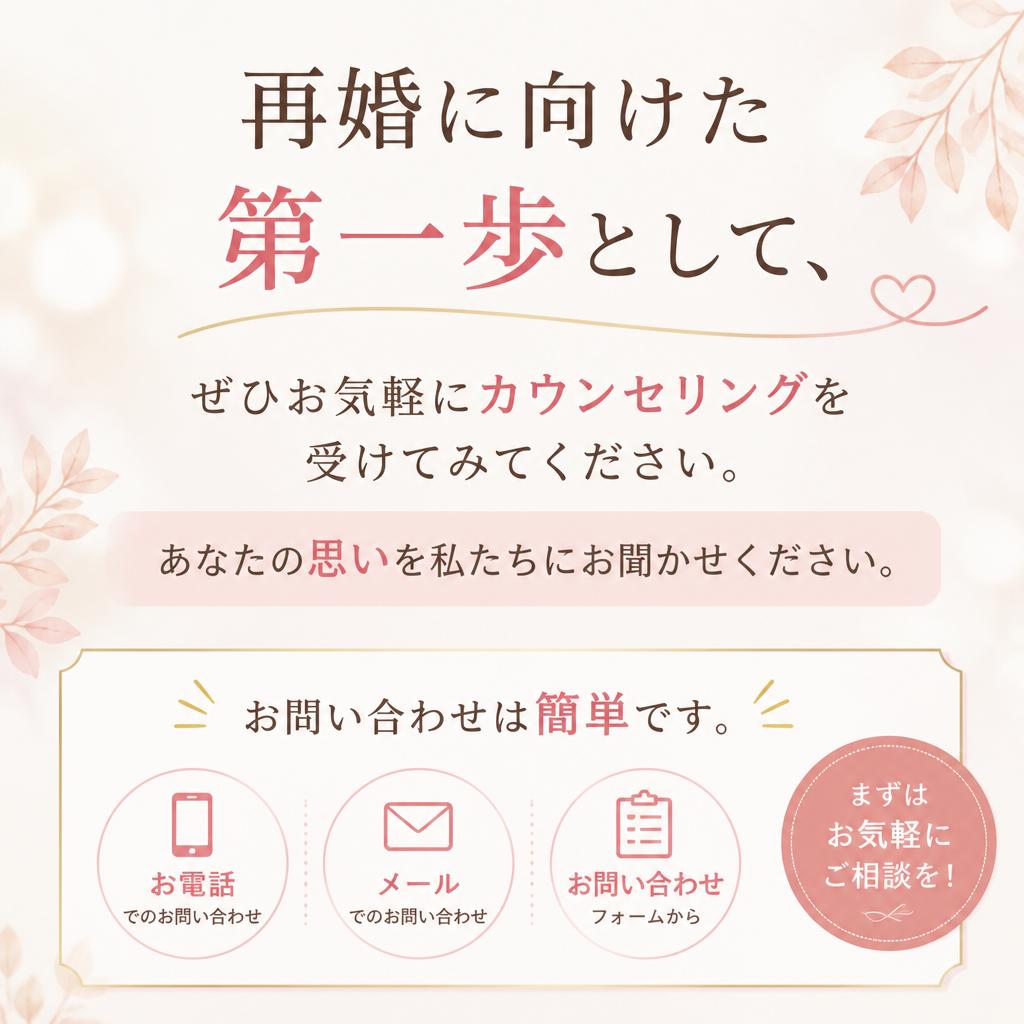 まずは無料カウンセリングへ