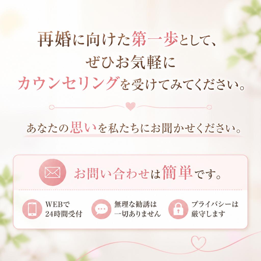 まずは無料カウンセリングへ