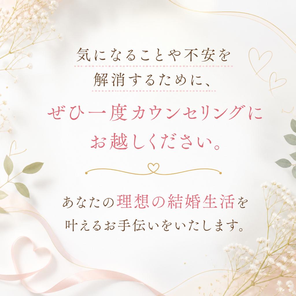 今すぐご相談を！