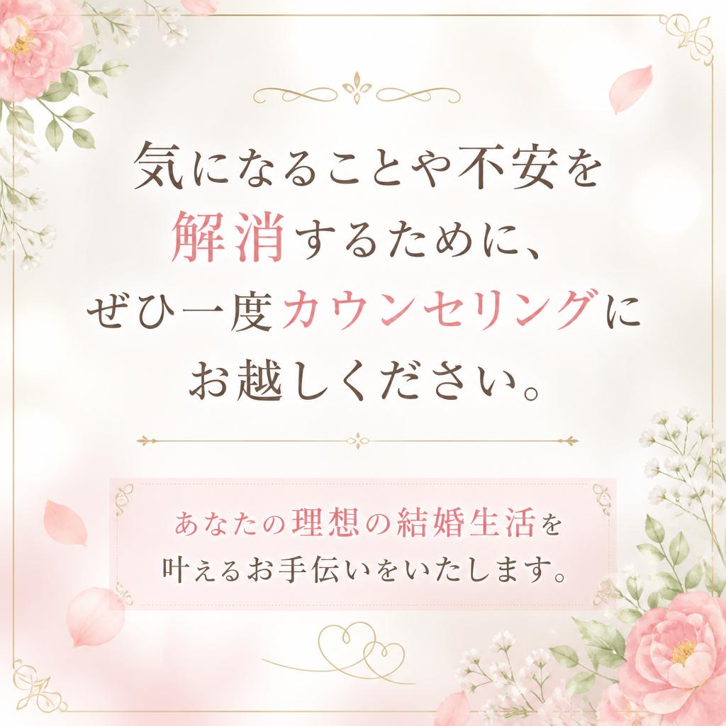 今すぐご相談を！