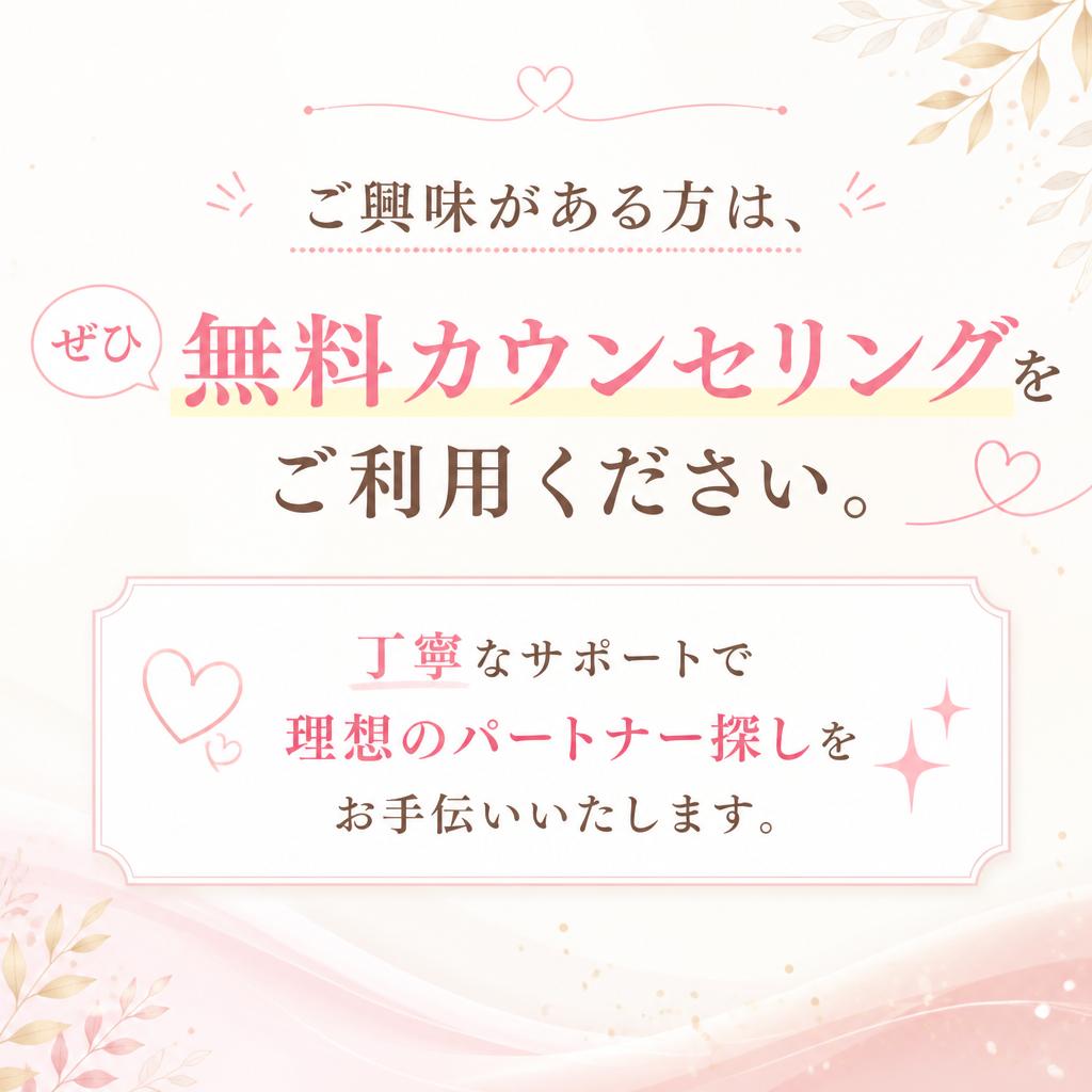 まずは無料相談から