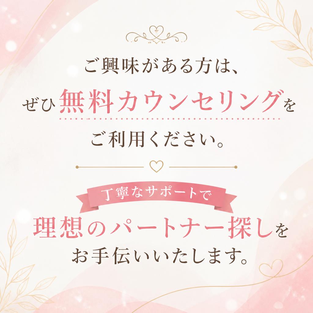 まずは無料相談から