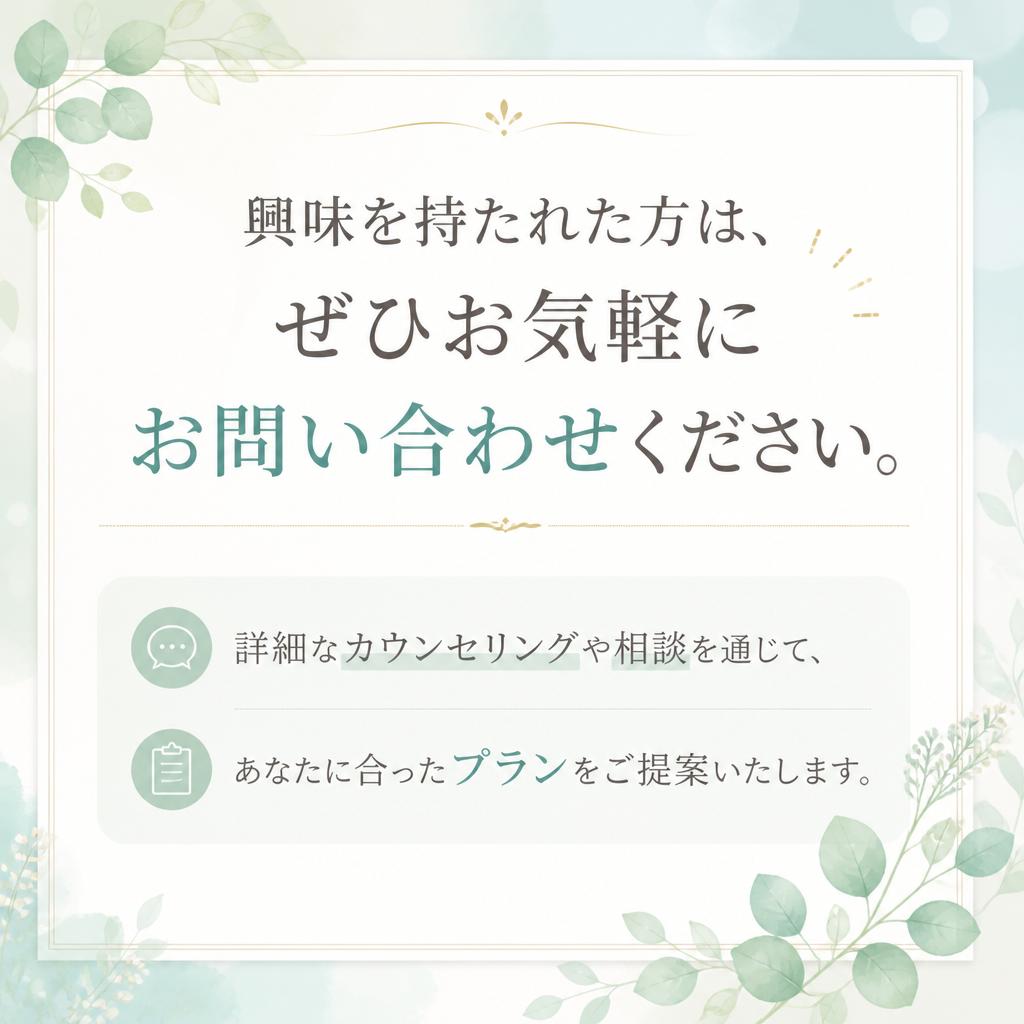まずは気軽にお問い合わせを