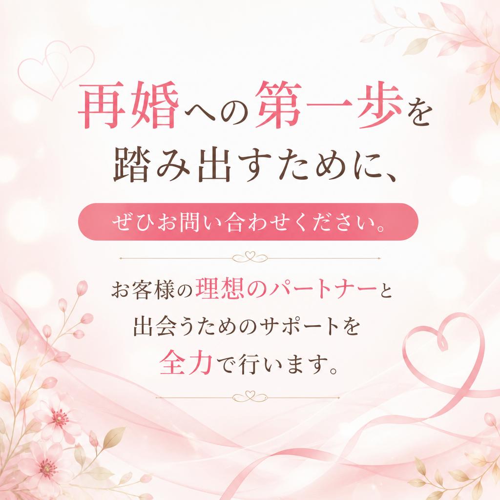 今すぐお問い合わせを！