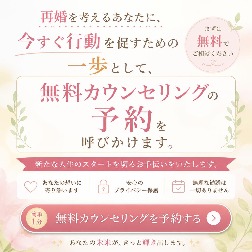 あなたの未来を共に考えませんか？