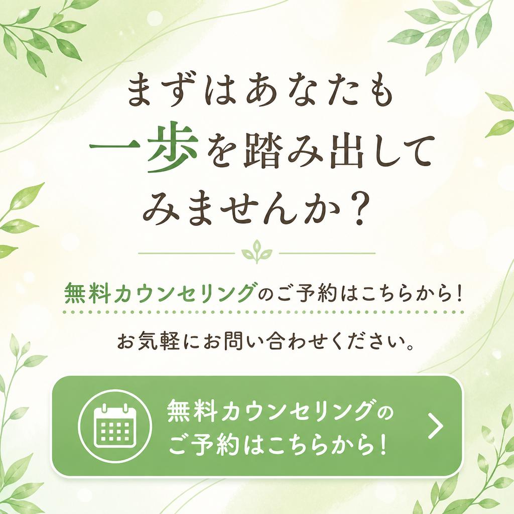 今すぐお問い合わせを！