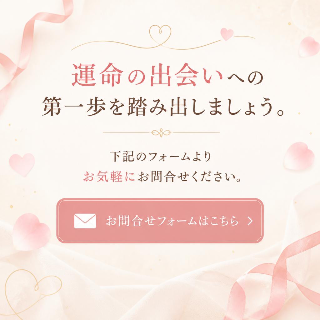 今すぐお問い合わせを！