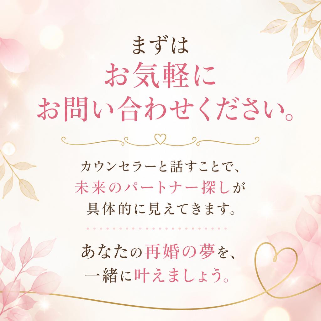 あなたの人生の新たな一歩を踏み出しましょう