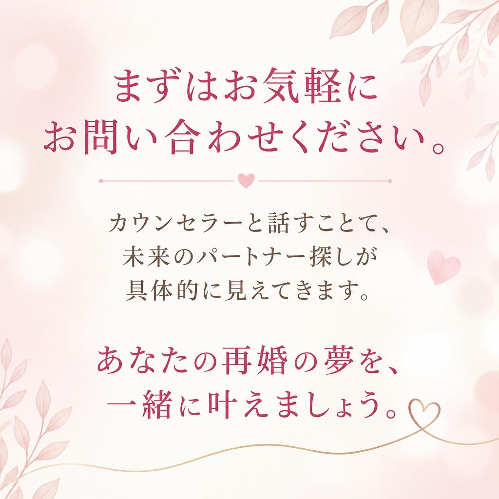 あなたの人生の新たな一歩を踏み出しましょう