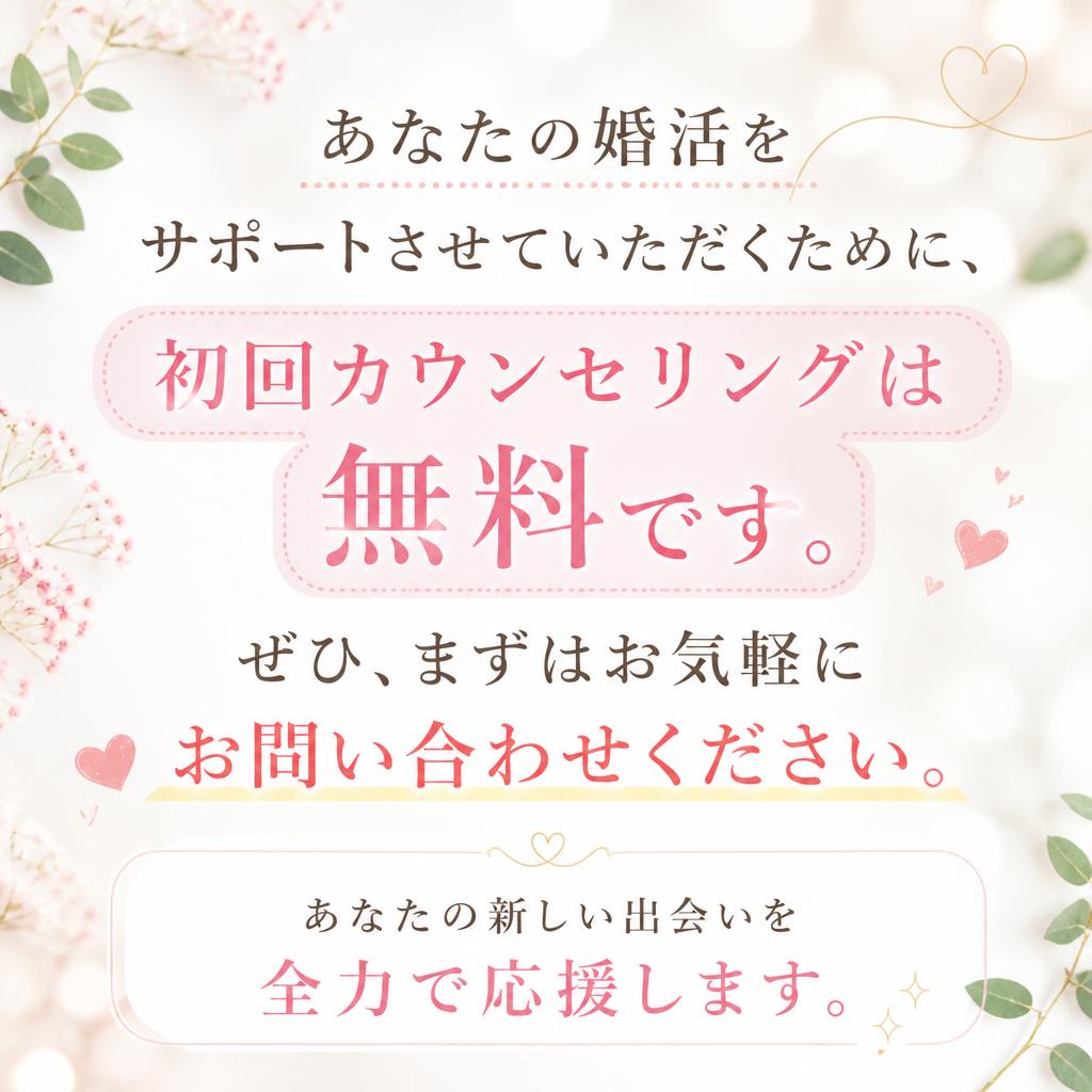 まずはお気軽にお問い合わせを！