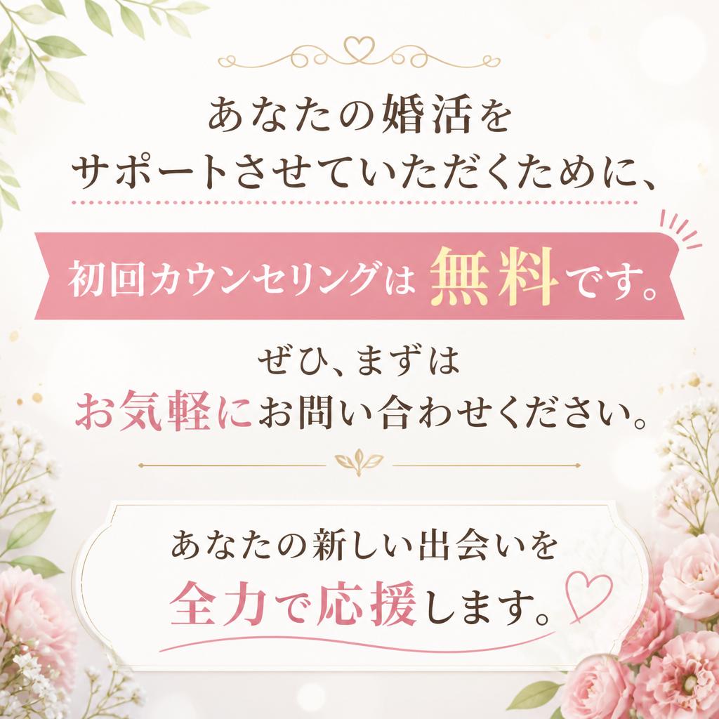まずはお気軽にお問い合わせを！