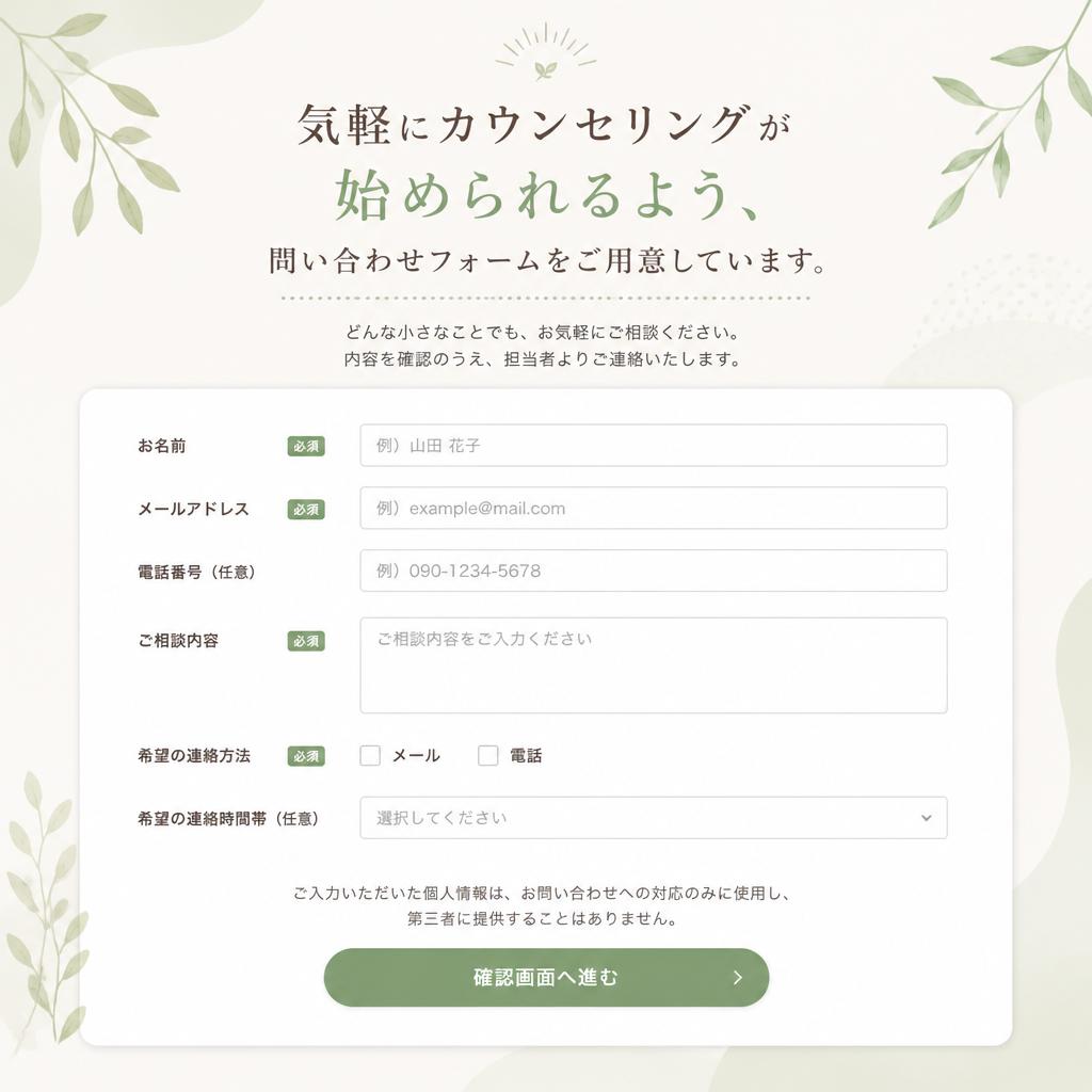 今すぐお問い合わせを！
