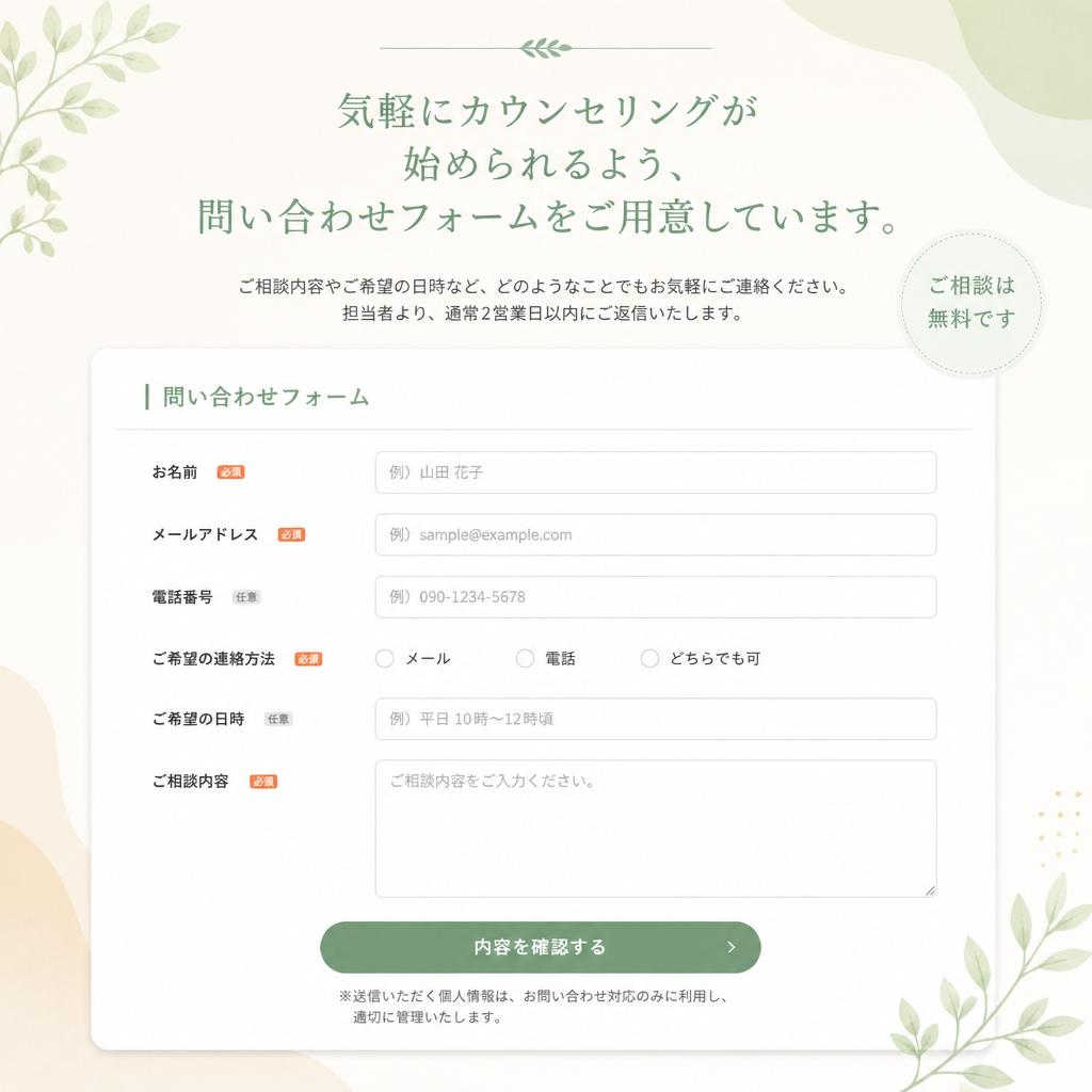 今すぐお問い合わせを！